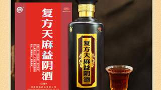 天麻酒——不为什么而喝的酒