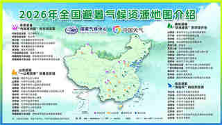 大连入选全国优质避暑目的地