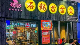 火锅行业发展趋势：需求升级与品质提升的应对之道