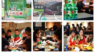 徐升记4.0旗舰店启幕，携手7喜打造“餐饮+快消”跨界新样本