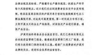 大连消费者曝桃酥吃出金属牙冠 泸溪河启动专项调查并报备监管部门