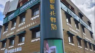 中国最北邮局收寄游客手写信件 承载北国旅途慢时光