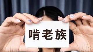 13% 985毕业生成隐蔽居家待业群体 高学历啃老引关注