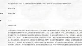 襄阳一学校违规赚教辅差价，涉2295名学生被罚没88万