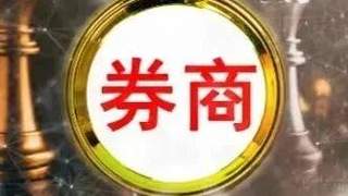 市场有望回归多主线并行！头部券商下半年最新展望