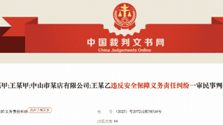 00后男子凌晨聚餐饮酒后,在酒店按摩时坠亡!家属索赔45万,法院判了