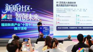 AI走进物理世界,深圳独角兽企业准备“接招”!