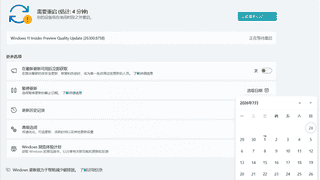 微软终于放开限制：Windows 11更新可永久关闭！