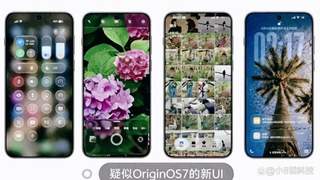 OriginOS 7疑似桌面UI曝光，新UI只是表面，真正升级在体验