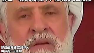 黎巴嫩议长指责黎以美协议“没有保障本国权利”,警告不会获得议会通过