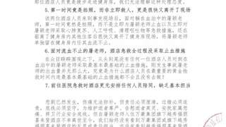 知名音乐人在酒店跑步机上摔倒去世 家属追责万豪喜来登:第一时间拍照而非救人