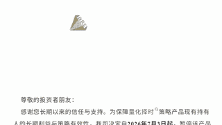 600亿规模量化,“封盘”
