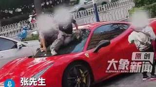360万元法拉利被4名儿童当滑梯玩，最新进展：4名家长均已道歉，共计赔偿2万元，车主表示将不再追究责任