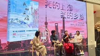 以乡愁笔触描摹城市万象,让更多人读懂上海