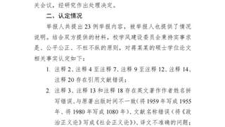 中国人民大学通报“蒋方舟论文被指造假” ：未发现学术不端问题，其导师和文学院党政主要负责人被约谈