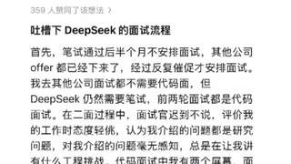 光速反转！骂翻DeepSeek面试的天才少年，被曝欺诈投资拿钱跑路