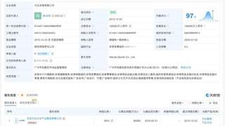 万达体育变更负责人
