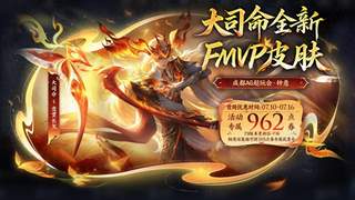 正式服7.9更新：三大T0恶霸被削，三款新皮上线，良心皮肤免费送