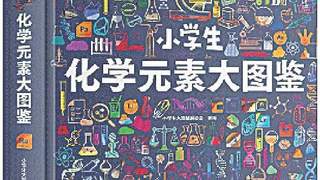 博物学家双雄对决