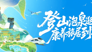 全市民营首家！铜仁青旅获出境组团资质并获评贵州省 4A 级旅行社