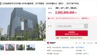 南京河西知名地标上架拍卖，25.02亿起拍，母公司创始人曾是江苏首富