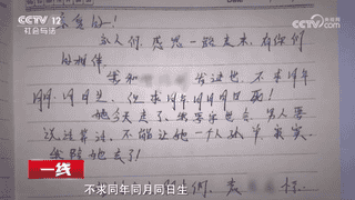 男子吃醋勒死女友，写日记“殉情”服毒被救！尸检报告揭露真相，男子被判死刑
