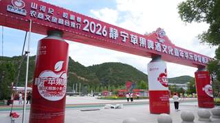 甘肃静宁：苹果酿美酒 狂欢启盛夏