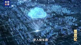理政纪丨做好人工智能“年轻的事业”