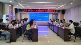 深化鲁桂文旅协作 共谱合作发展新篇丨济宁赴南宁、桂林开展文旅对接交流活动