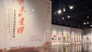两大画派名作沪上聚首，见证中国山水画革新之路