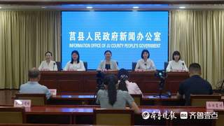 寻韵莒城·清凉一夏｜2026莒县暑期系列文旅活动正式发布