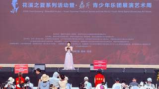 2026爽爽贵阳花溪夏活动启动 聂耳青少年乐团展演艺术周同步开幕