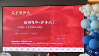 茶润青春，香启新篇｜日春与中原银行共为Z世代沏一盏文化对话茶