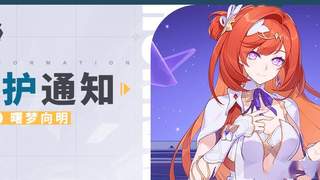 崩坏3》9.0版本「曙梦向明」更新：新协同者希娜狄雅登场，主线终章与多重活动开启
