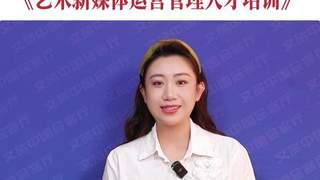 文旅中国会客厅：跳出作品看创作，解码优秀文艺生成逻辑
