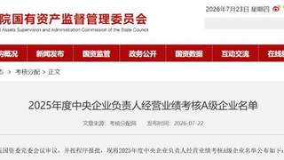 国家电网居首 中国移动连续22年获评A级 中国电信电信联通排名提升