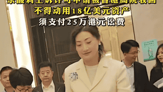 娃哈哈百亿遗产风波再起 宗馥莉争夺信托继承权再失先手