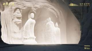 云冈石窟汉化演进超感沉浸展6月亮相河北博物院
