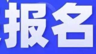 廉江启动“暑假游廉江”话题挑战赛 诚邀你担任文旅推荐官