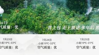 镇坪22℃夏天消暑三件事 露营观星徒步享清凉