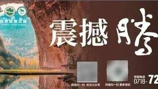 腾龙洞旺季客流高峰暖心服务 游客遗失相机获快速寻回送锦旗致谢
