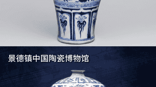 土耳其博物馆现中国“双胞胎”瓷器
