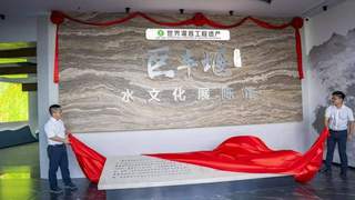 秀山巨丰堰水文化展陈馆正式开馆 亲水文旅活动点燃暑期活力