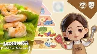 潮州夏日时令佳肴：秋瓜焖虾仁 清热又开胃