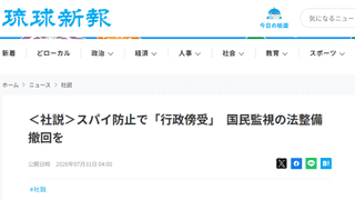 日本731相关“国家情报局”成立 危害超战前特高课