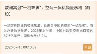 微软亚马逊股价大涨带火AI应用板块 8月A股行情看点在这里