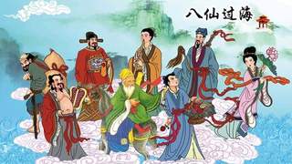 从《八仙过海》动画悟到 家庭教育别搞复制式培养