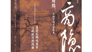 龚斌新书《东晋高僧道安传》出版 续写中古高僧传系列