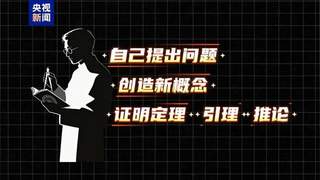 AI接连推翻多项数学猜想 数学界遭逢全新冲击