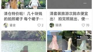 低价次抛衣10至50元一件 旅游拍完照就扔成风潮